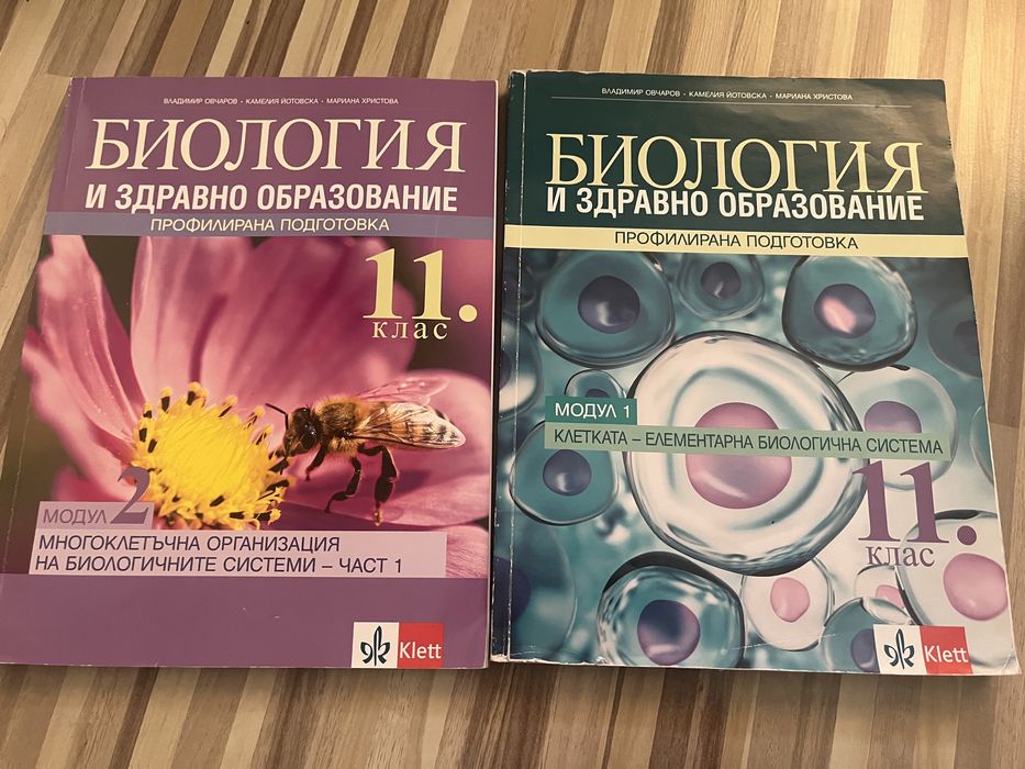Учебници и помагала за 7., 9., 10. и 11. клас