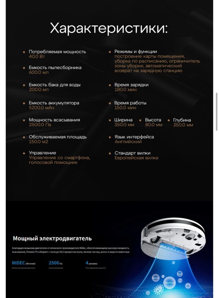 Продам робот пылесос Dreame 2в1