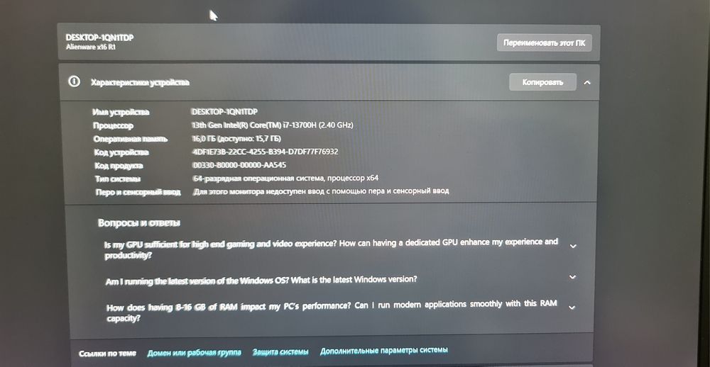 Dell Alienware X16 R1 / RTX 4070 8GB 140W / Core i7 13700H / 16″ QHD
