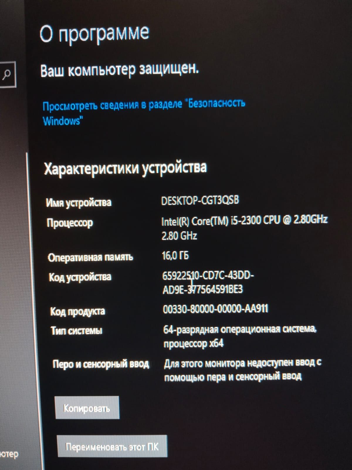 Игровой компьютер, игровой ПК