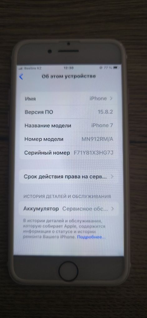 Айфон 7 в отличном состоянии