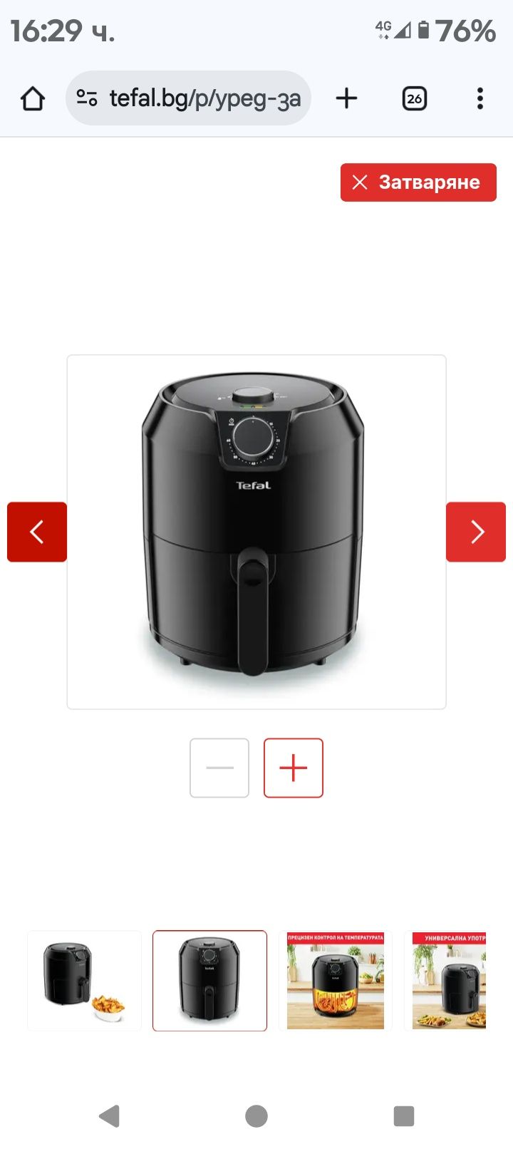 Tefal Easy Fry classic