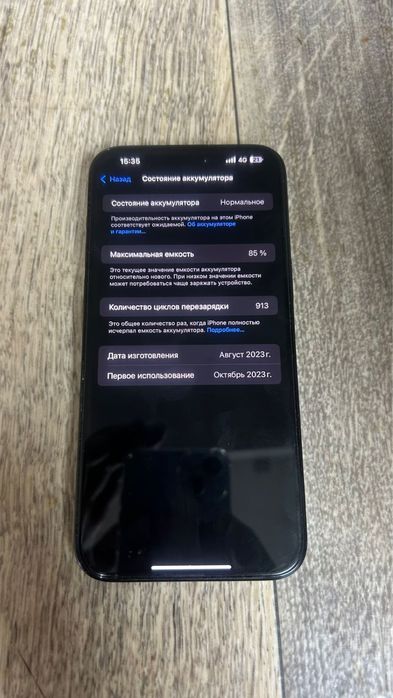IPhone 15 pro max