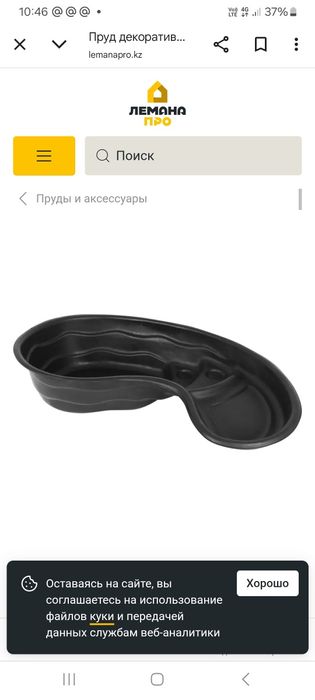 Продам пруд декоративный