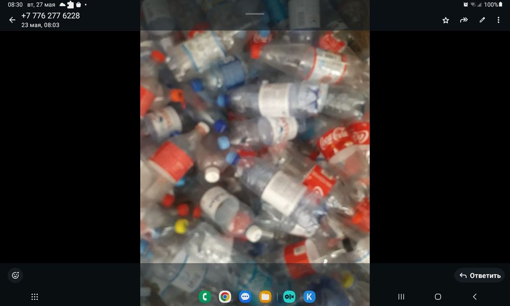 Баклашки пластиковые