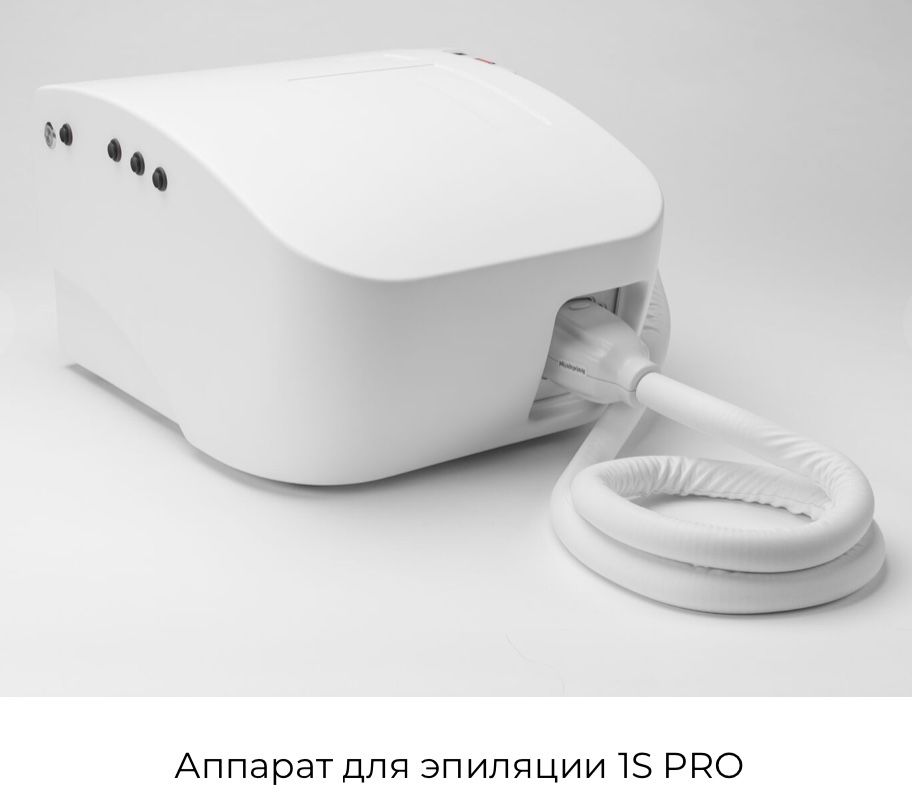 Аппарат лазерной эпиляции 1 S Pro Innovation