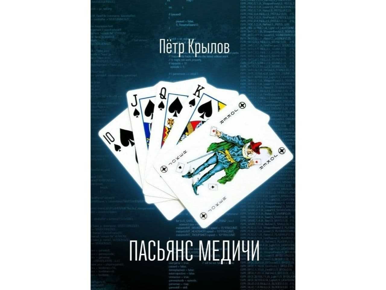 Книги по астрологии, нумерологии, таро, рунам