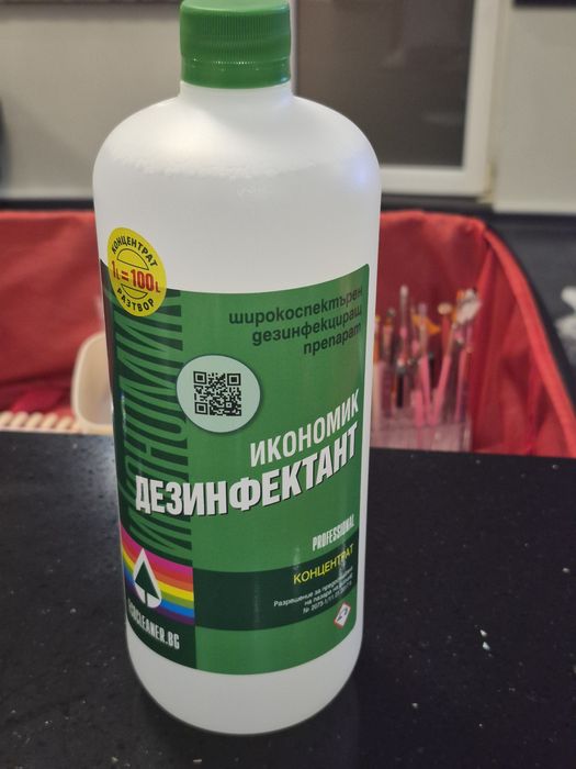 Стерилизация и дезинфектант