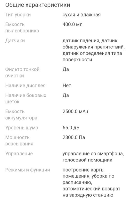 Продам робот пылесос Tefal в отличном состоянии.