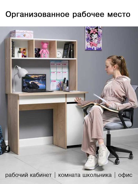Компактная парта,универсальный письменный стол Санди от YANA ECO MEBEL