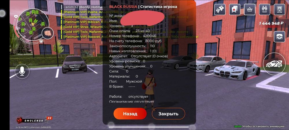 Аккаунт 9 уровня в блек раша