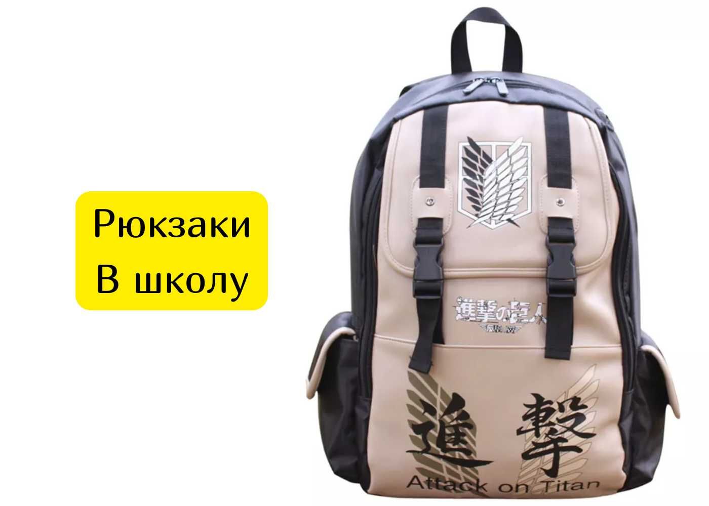 рюкзаки для учебы