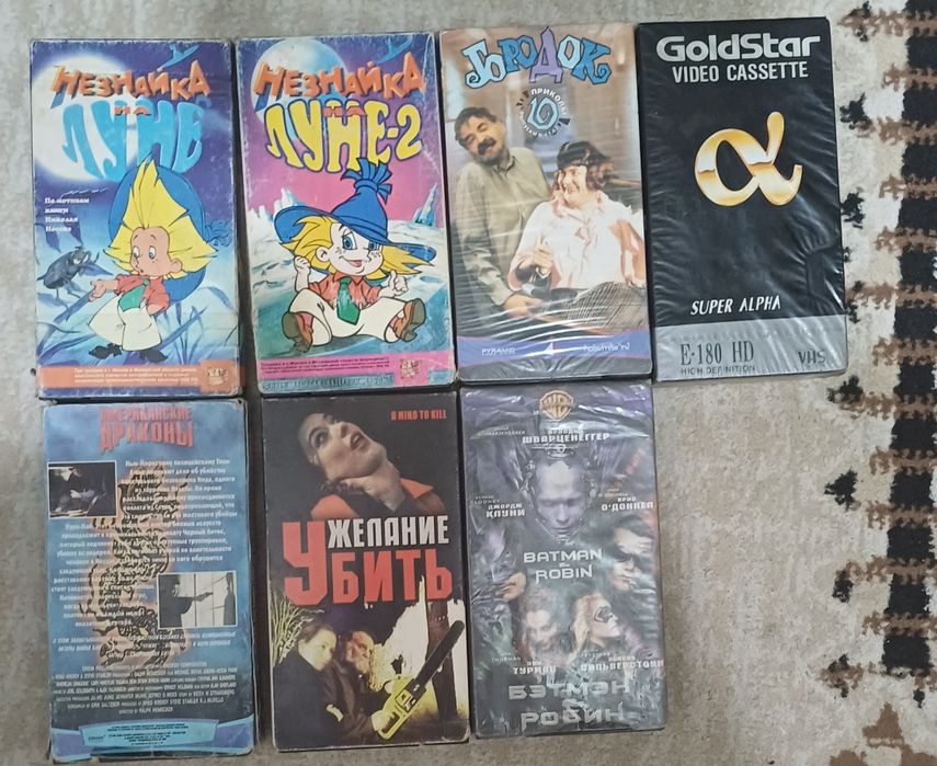 Коллекционные Видеокассеты