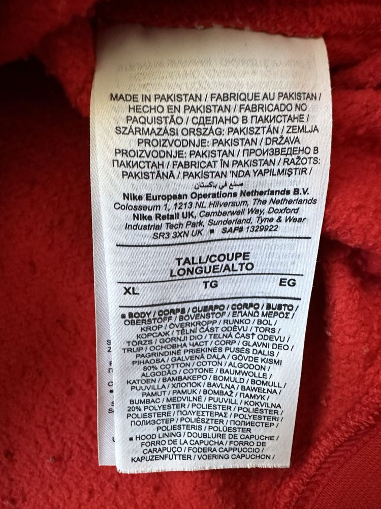 Nike original горнище.XXL