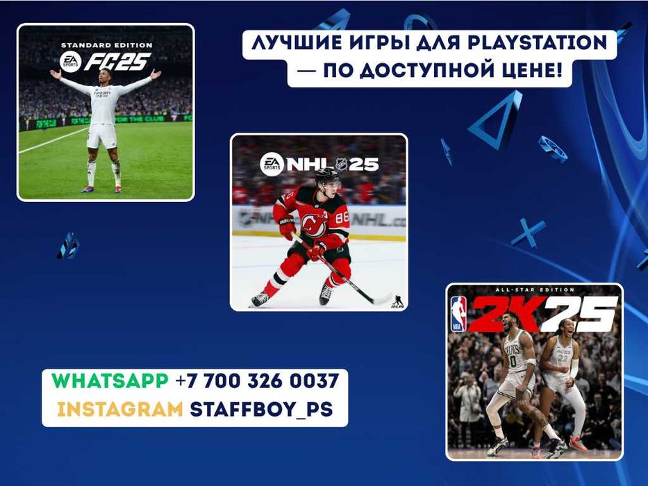 Запись Продажа Игры на Playstation PS4 и PS5 Игры Пс4 ПС5