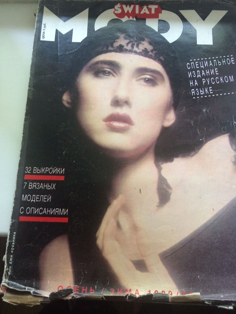 Советские журналы с Выкройками