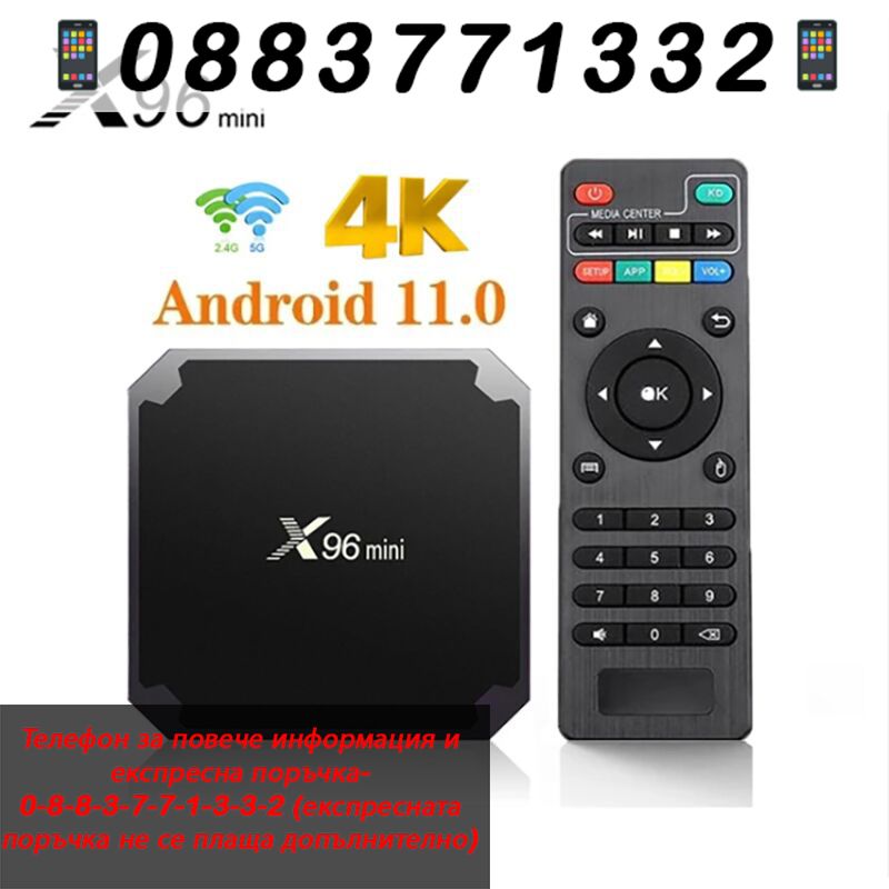 НЕМСКИ Мултимедиен плеър X96 MINI Android TV Box, 2GB RAM/ + ЛЕД ФЕНЕР