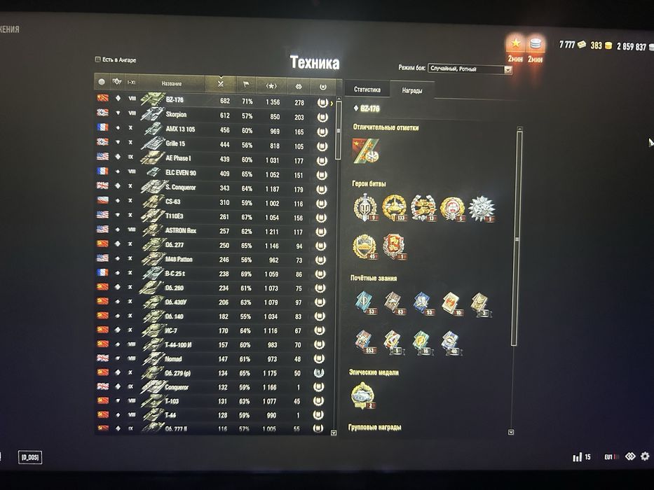 Аккаунт World of Tanks (WG)