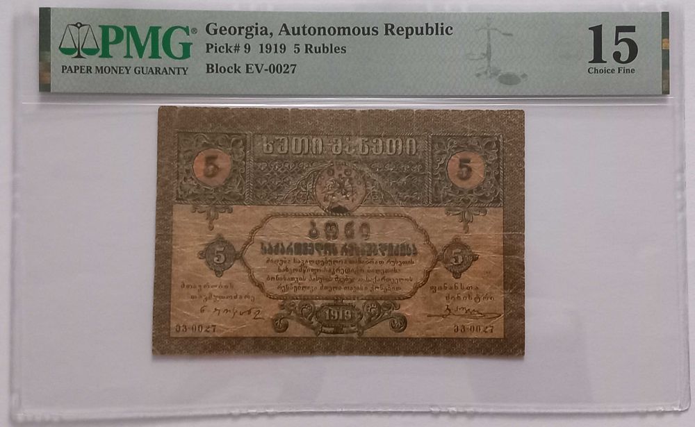 Lot Notafilie ( Spania , Bulgaria , Finlanda, Georgia  ), rare !