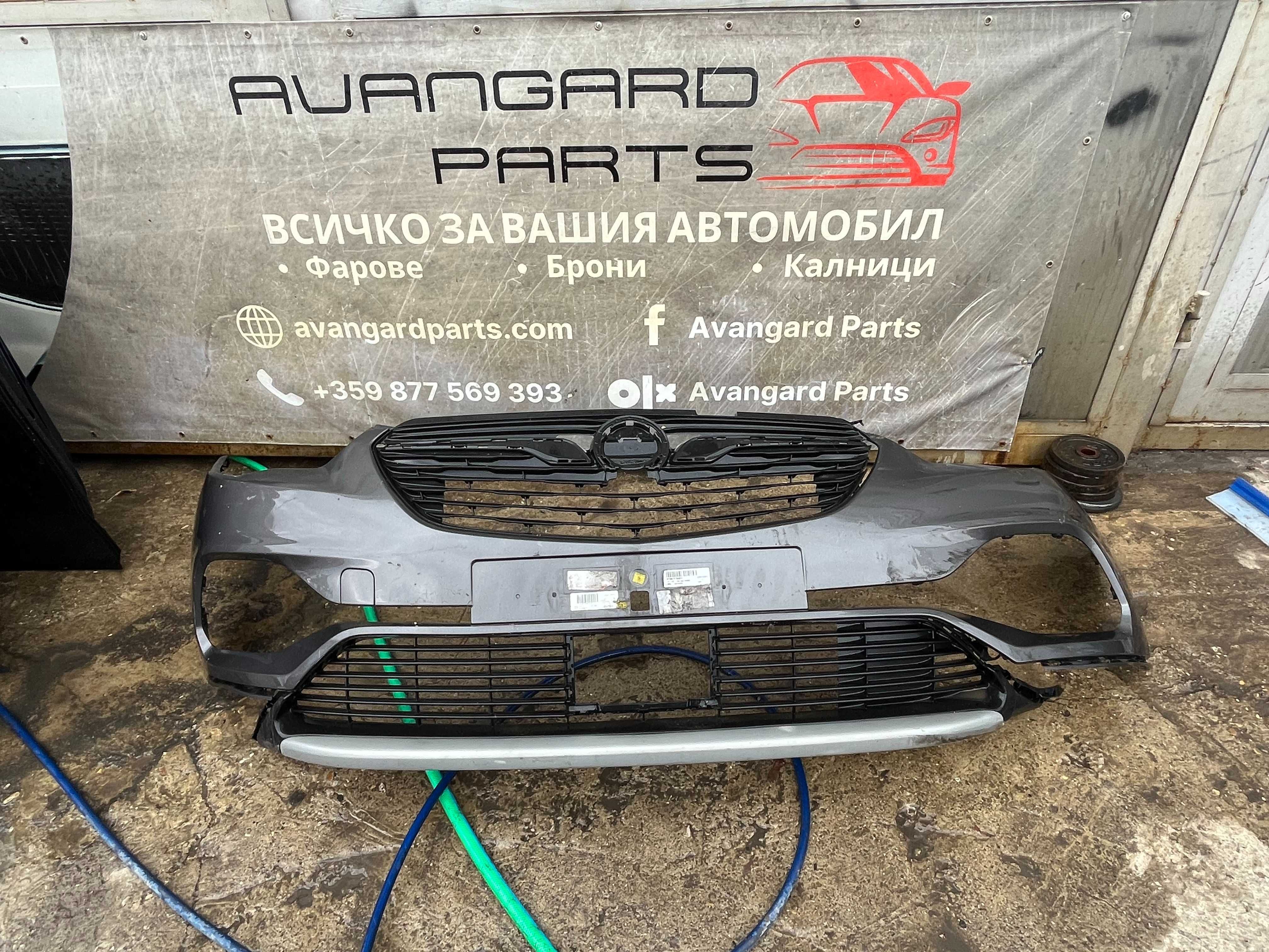 Броня Opel GrandLand