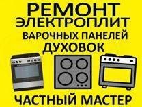 Ремонт электроплит
