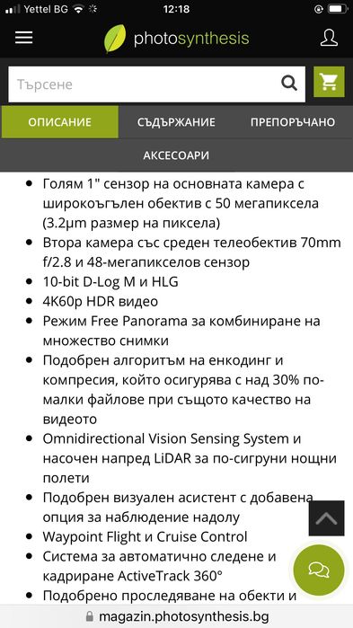 дрон DJI Air 3S Fly More Combo (DJI RC 2)