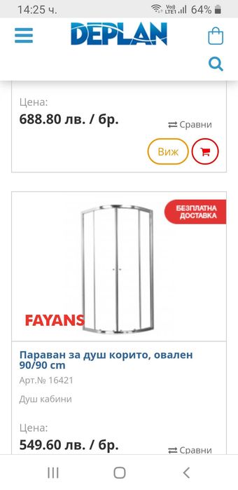 Душ кабина Фаянс Сфера