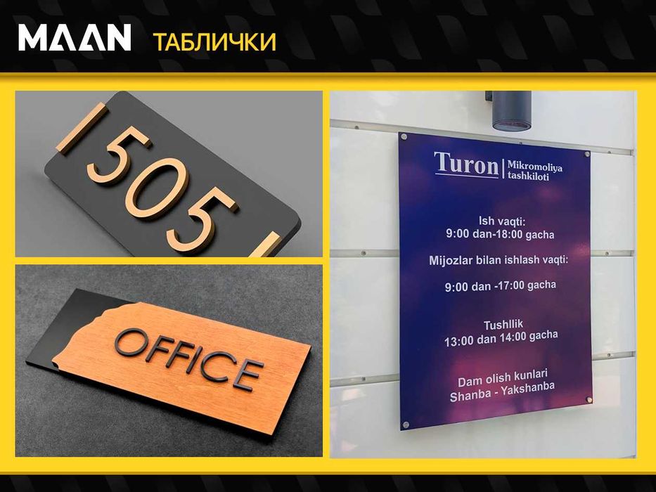 Табличка, кўрсаткич ва стендлар – Сифатли ва тез!Наружная реклама