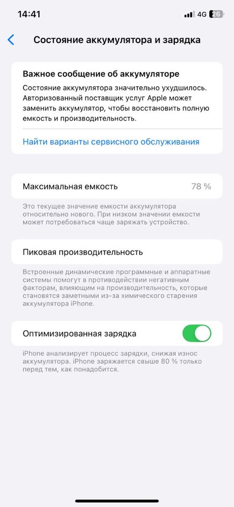 IPhone 11 в хорошем состоянии