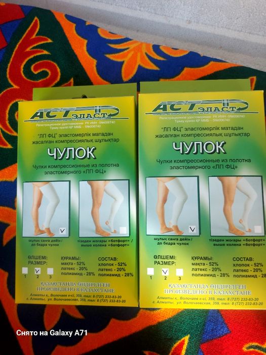 Компресию чулки  продам