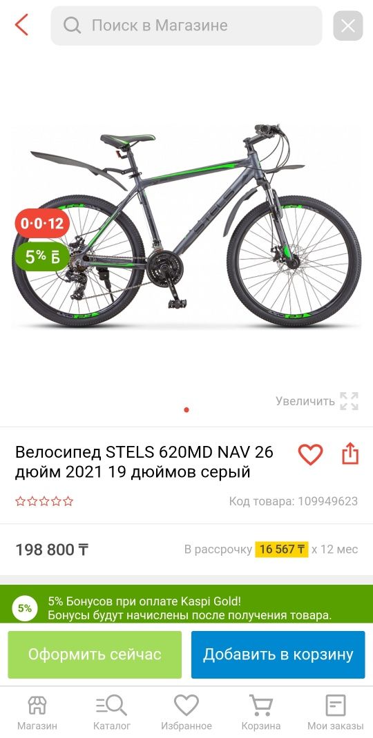 Продам новый велосипед, в коробке