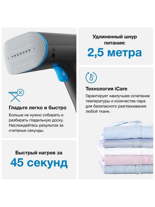Отпариватель Braun QuickStyle5 GS5031BL