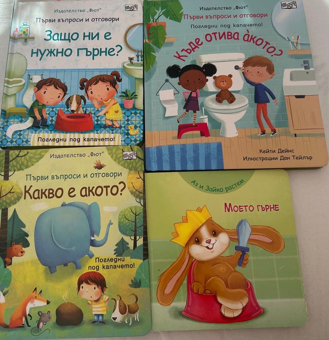 Лот книжки с капачета за гърнето