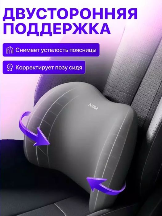 Avtomobil uchun yostiqcha