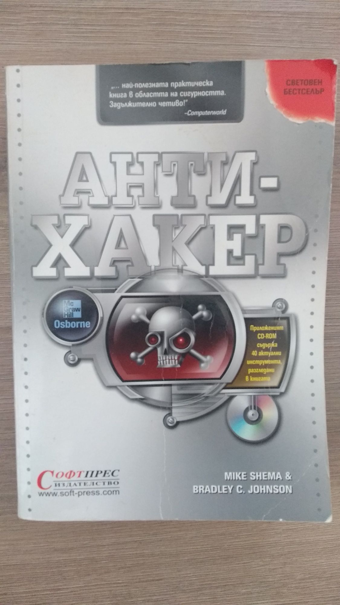 Технически/IT книги