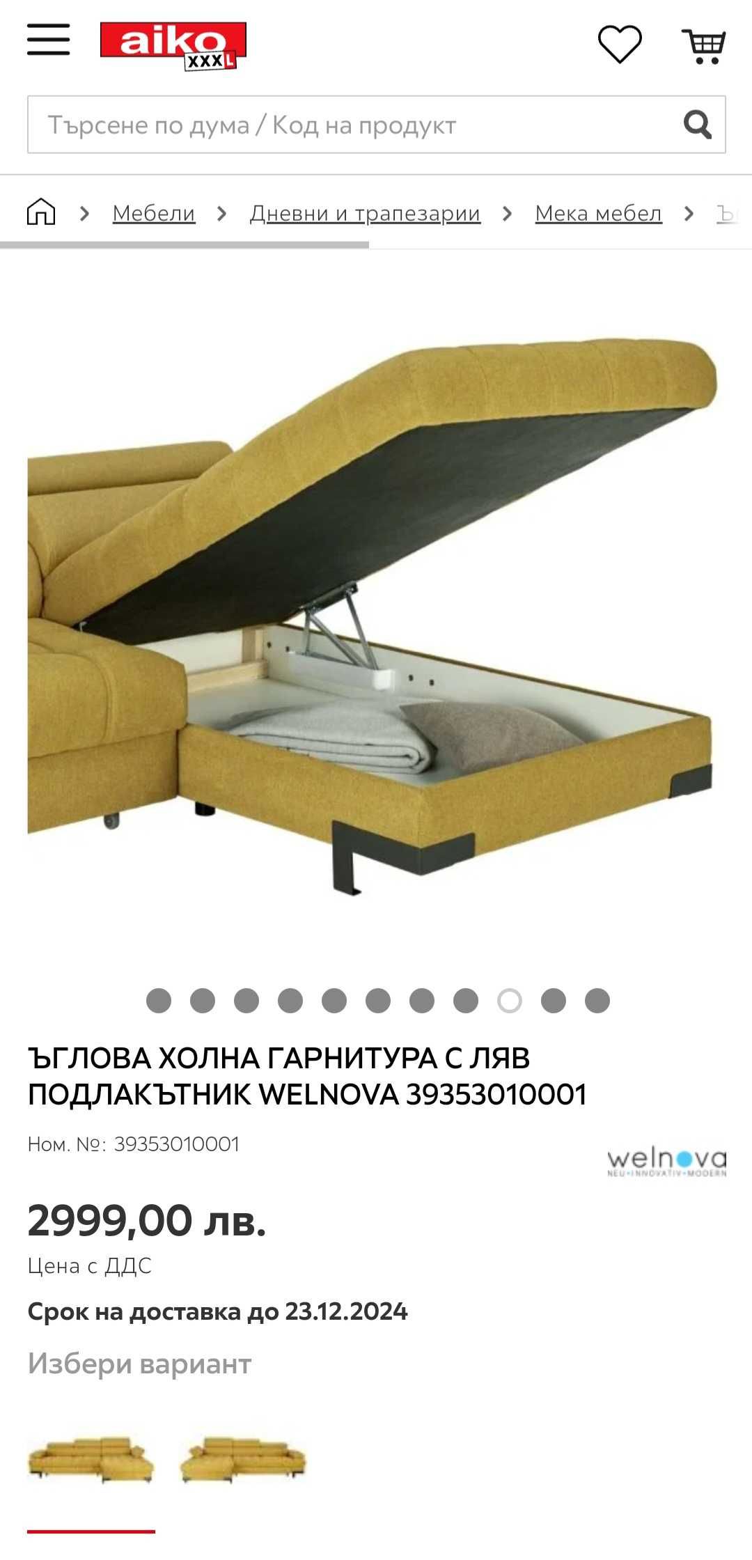 Холен Ъглов диван