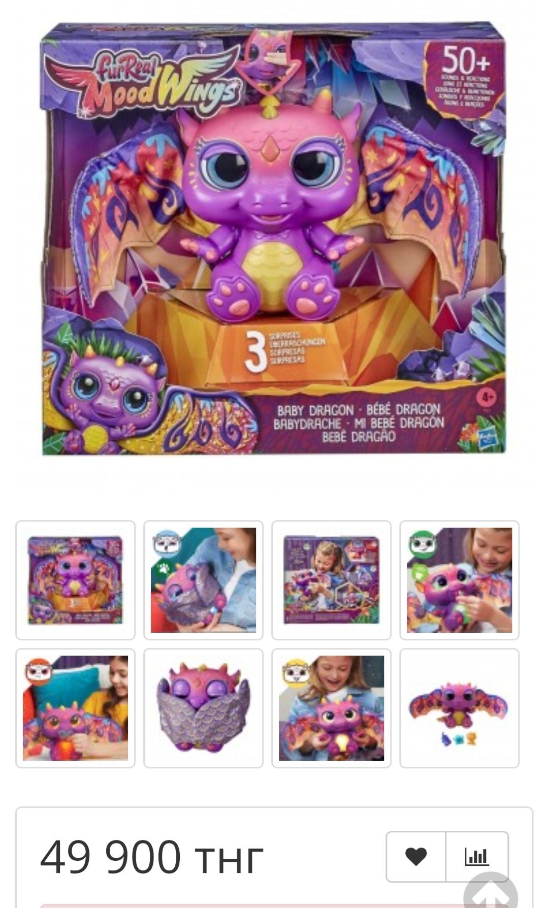 Интерактивная игрушка Furreal friend