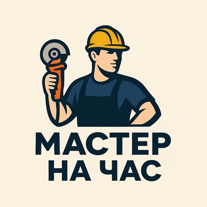 Муж  на час работа с электроинструментами -быстро качественно не дор