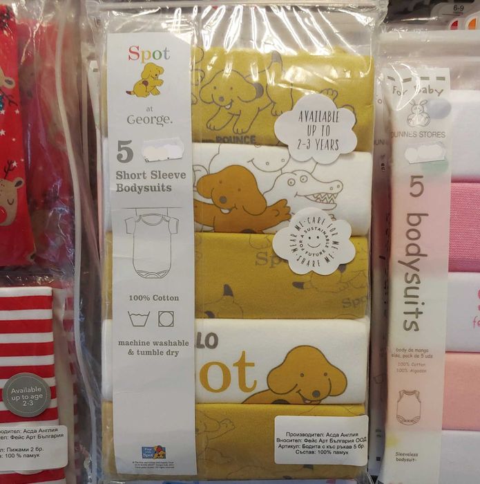 Бодита от Англия George