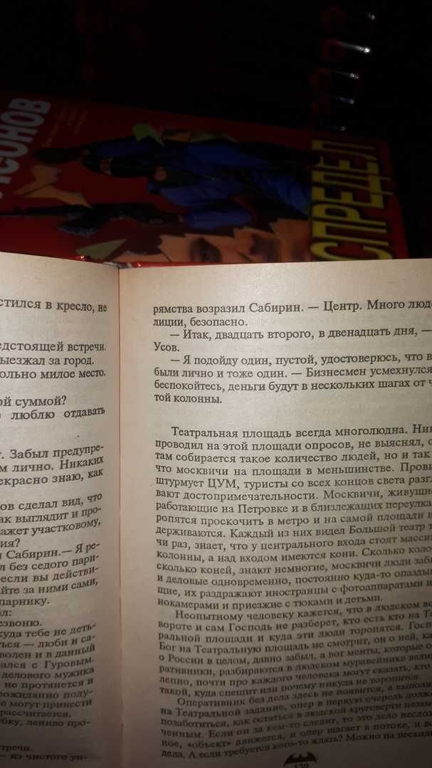 Сборник детективов "Сыщик Гуров"! 17 книг! Захватывающие сюжеты!