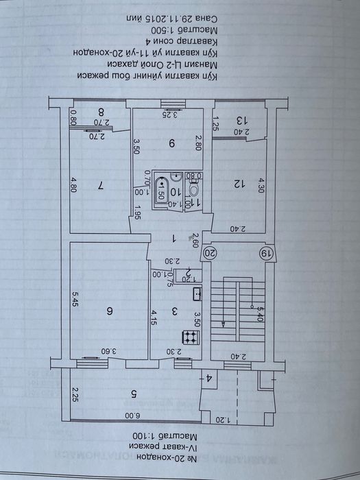 Продаётся 4-комнатная квартира в престижном районе Ц-2 (Мирза Улугбек)