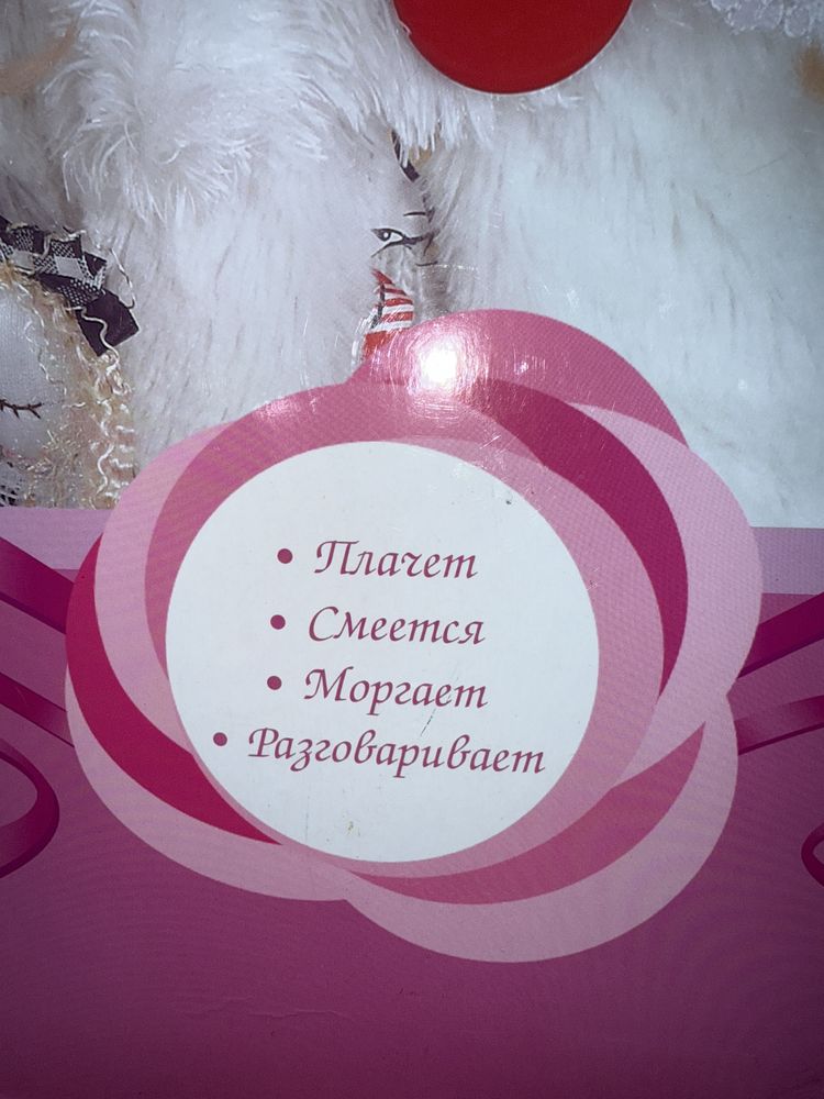 Продам интерактивную куклу