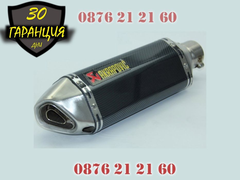 Ауспух AKRAPOVIC Мотоциклет Мотор Пистов Скутер Гърне Спортно Спортен