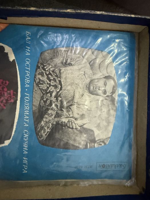 49 броя малки грамофонни плочи