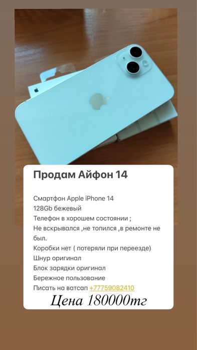 Айфон 14 на 128 gb