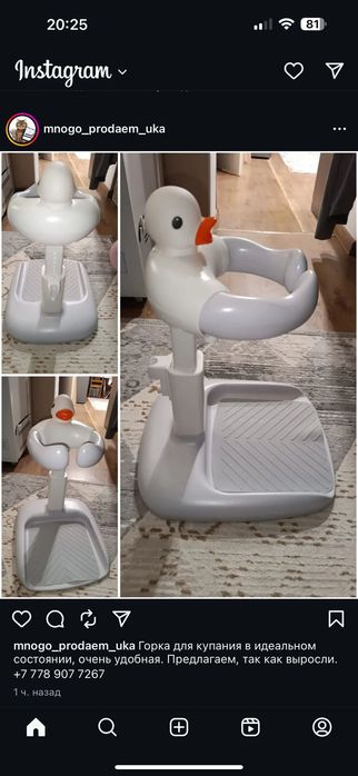 Продам горку для купания