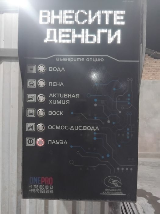 2.600 $ dan Sam Moy aparati sotiladi One Pro.  Toshkent