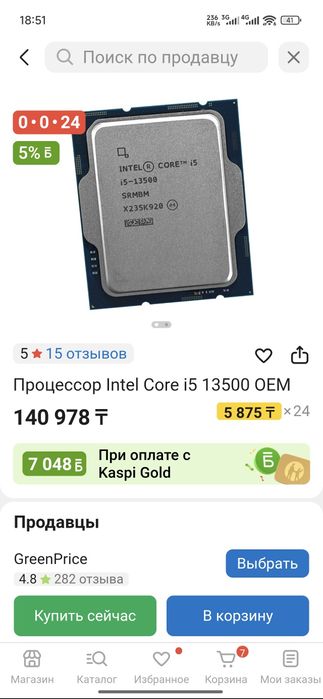 Продам процессор core i5 13500