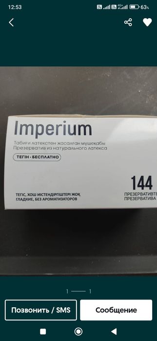 Презервативы Дёшево!