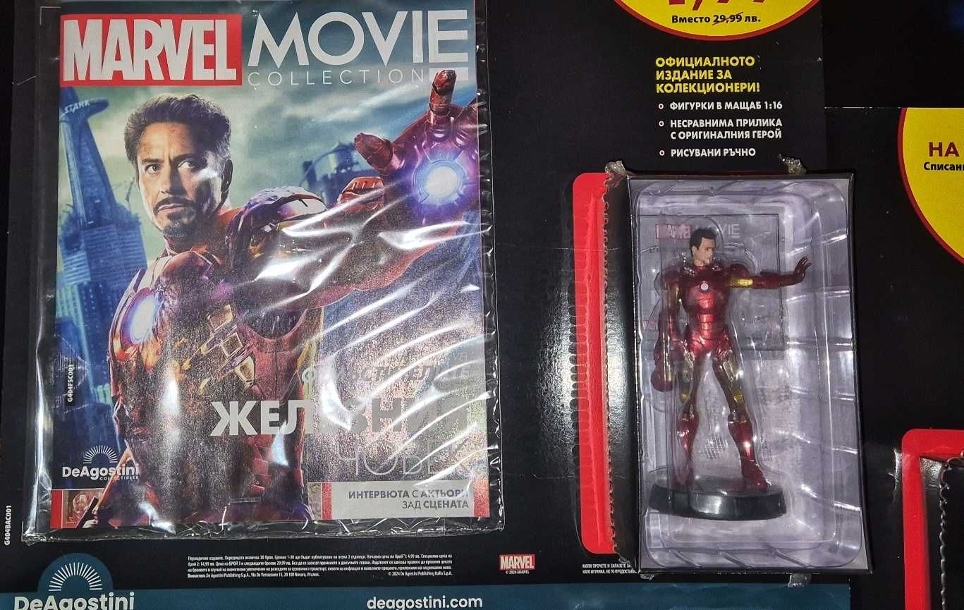 MARVEL Movie Colection - Iron Man - 1 брой